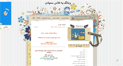 Desktop Screenshot of ma-sampadia.mihanblog.com