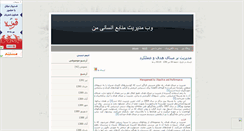 Desktop Screenshot of myhrmweb.mihanblog.com