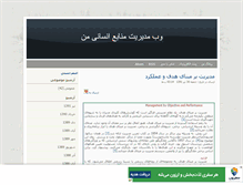 Tablet Screenshot of myhrmweb.mihanblog.com