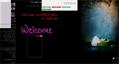 Desktop Screenshot of nazanini.mihanblog.com