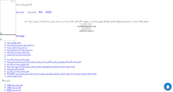 Desktop Screenshot of e-sorkheh.mihanblog.com