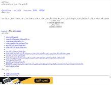 Tablet Screenshot of e-sorkheh.mihanblog.com