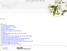 Tablet Screenshot of behdashtsalamati.mihanblog.com