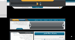 Desktop Screenshot of persianfan.mihanblog.com
