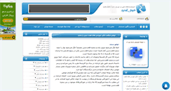 Desktop Screenshot of freetip.mihanblog.com