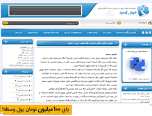 Tablet Screenshot of freetip.mihanblog.com