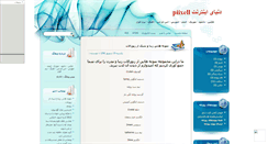 Desktop Screenshot of piixell.mihanblog.com