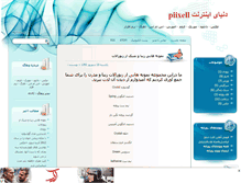 Tablet Screenshot of piixell.mihanblog.com
