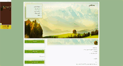 Desktop Screenshot of bandangoshti.mihanblog.com