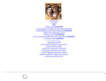 Tablet Screenshot of irane-eslami.mihanblog.com