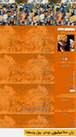 Mobile Screenshot of daragonball.mihanblog.com