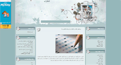 Desktop Screenshot of anxiety.mihanblog.com
