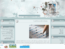 Tablet Screenshot of anxiety.mihanblog.com