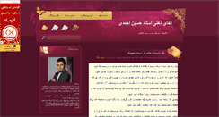 Desktop Screenshot of alfazehni.mihanblog.com