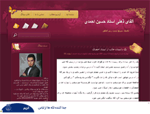 Tablet Screenshot of alfazehni.mihanblog.com