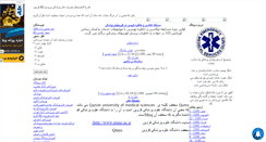 Desktop Screenshot of ems-qums.mihanblog.com