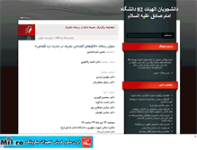 Tablet Screenshot of elahiat82.mihanblog.com