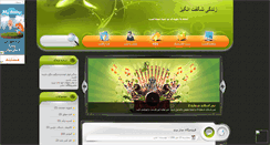 Desktop Screenshot of minicityshop.mihanblog.com