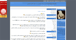 Desktop Screenshot of alertpay-bank.mihanblog.com