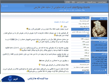 Tablet Screenshot of alertpay-bank.mihanblog.com