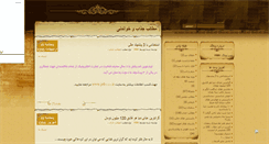 Desktop Screenshot of mohsentop.mihanblog.com