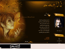 Tablet Screenshot of elmira2.mihanblog.com