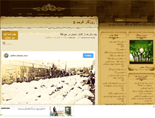 Tablet Screenshot of illiya.mihanblog.com