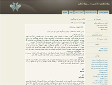 Tablet Screenshot of 12nya.mihanblog.com