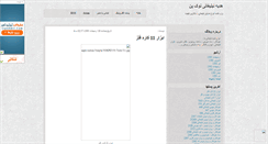 Desktop Screenshot of nokpen.mihanblog.com