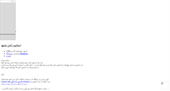 Desktop Screenshot of pesmehr.mihanblog.com