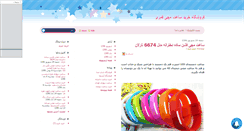 Desktop Screenshot of it-aras.mihanblog.com