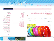 Tablet Screenshot of it-aras.mihanblog.com