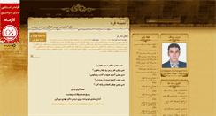 Desktop Screenshot of andishefarda.mihanblog.com