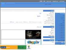 Tablet Screenshot of nmatlab.mihanblog.com