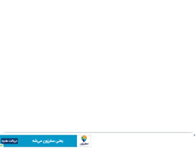 Tablet Screenshot of mashhad44.mihanblog.com