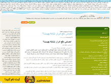 Tablet Screenshot of 4zojhu.mihanblog.com