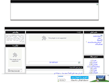 Tablet Screenshot of dj4.mihanblog.com
