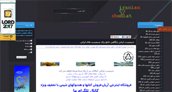 Desktop Screenshot of analyte.mihanblog.com