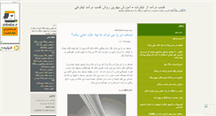 Desktop Screenshot of blogtips.mihanblog.com