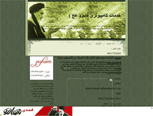 Tablet Screenshot of pcghaem.mihanblog.com