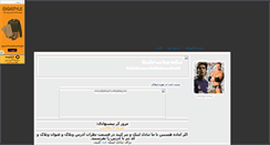 Desktop Screenshot of aashkan83.mihanblog.com