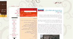 Desktop Screenshot of basijs4.mihanblog.com