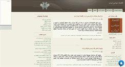 Desktop Screenshot of eghtesad-e-siasi.mihanblog.com