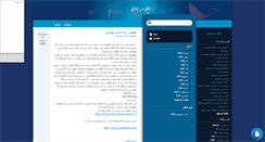 Desktop Screenshot of fanoos121.mihanblog.com