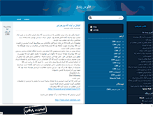 Tablet Screenshot of fanoos121.mihanblog.com