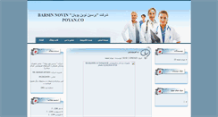 Desktop Screenshot of bersin.mihanblog.com