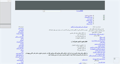 Desktop Screenshot of mehmoni.mihanblog.com