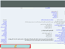 Tablet Screenshot of mehmoni.mihanblog.com