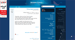 Desktop Screenshot of necessarysciences.mihanblog.com