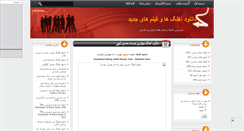 Desktop Screenshot of bia2shoma.mihanblog.com